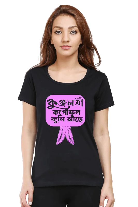 Kunjalata Kopou Phul | Assamese graphic printed t shirt | Regular | Black | Women Print Jacquard Patchwork Kunjalata Kopou Phul | Assamese graphic printed t shirt | Regular | Black | Women Print Jacquard Patchwork